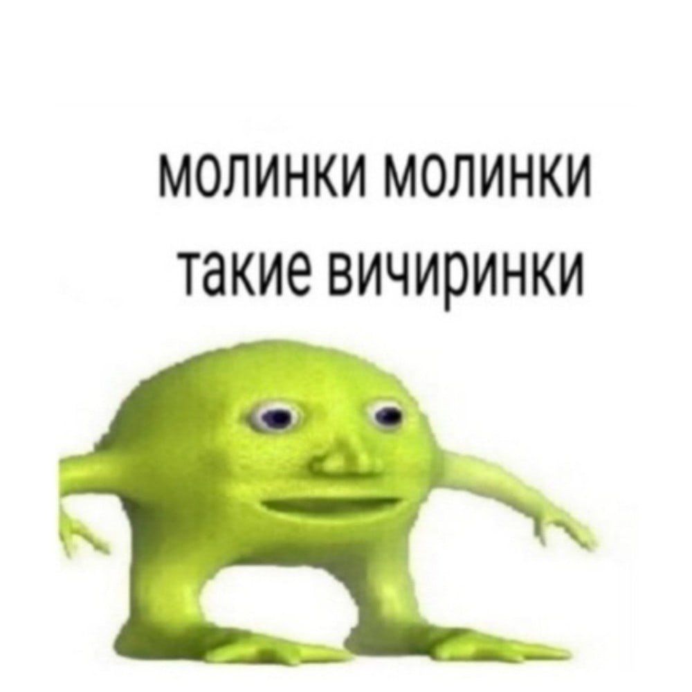 Шрек гопник