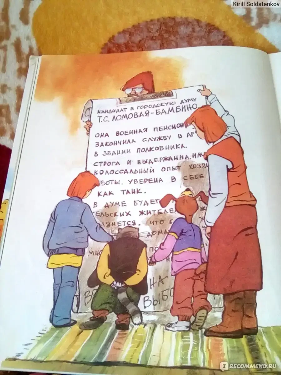 Глава первая дядя Федор рисунки