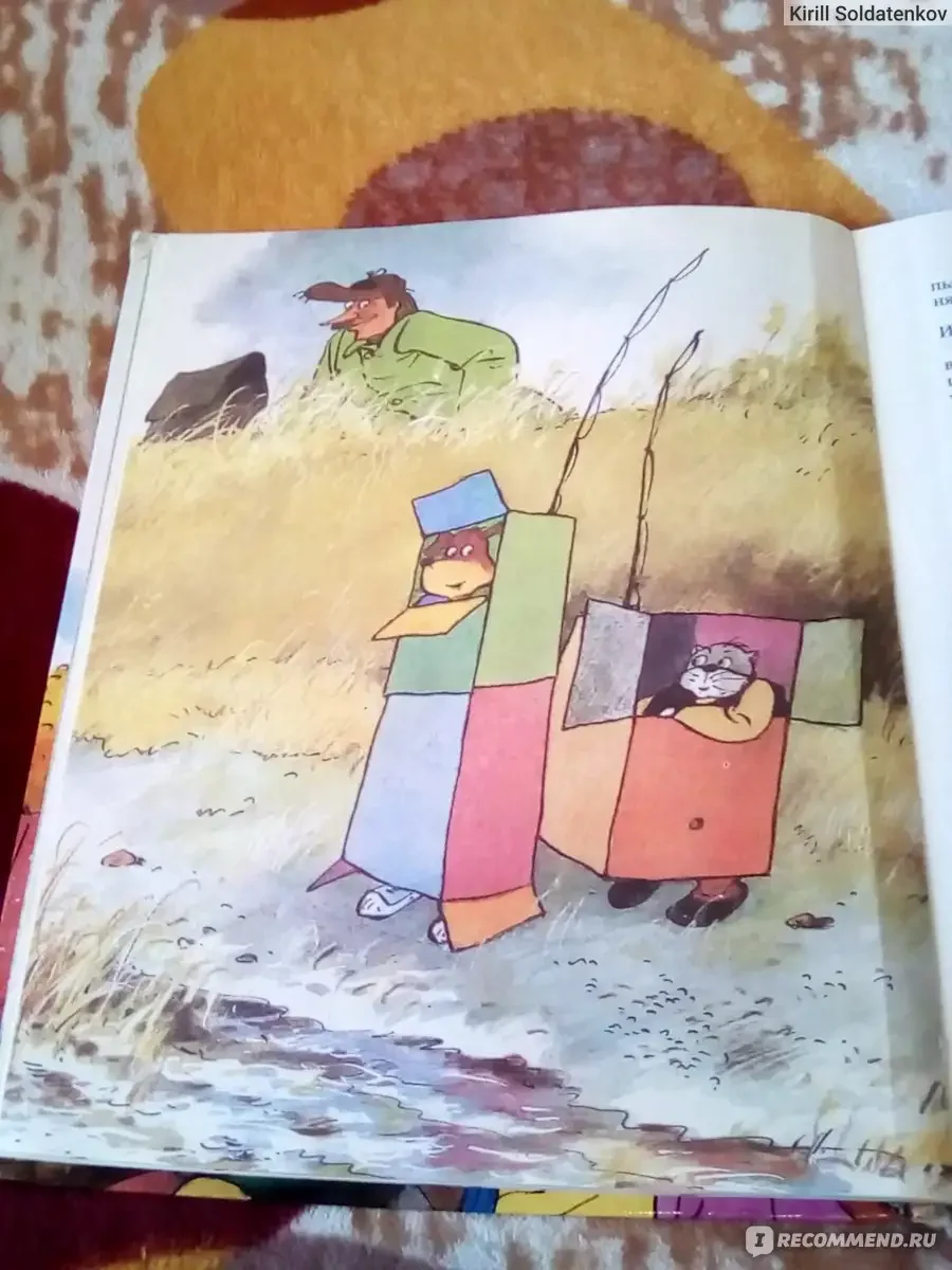 Тетя дяди Федора, или побег из Простоквашино