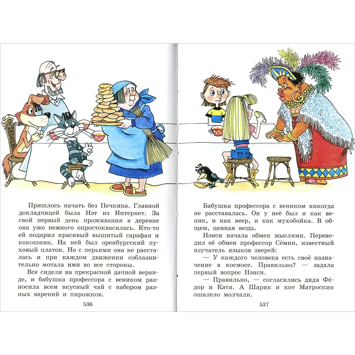 Рассказ про любимый мультфильм