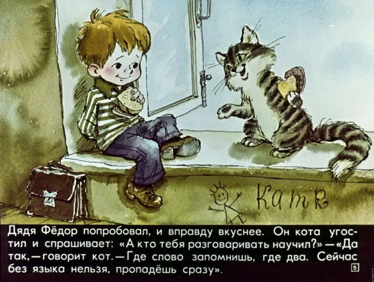 Иллюстрации Успенский Эдуард Графика