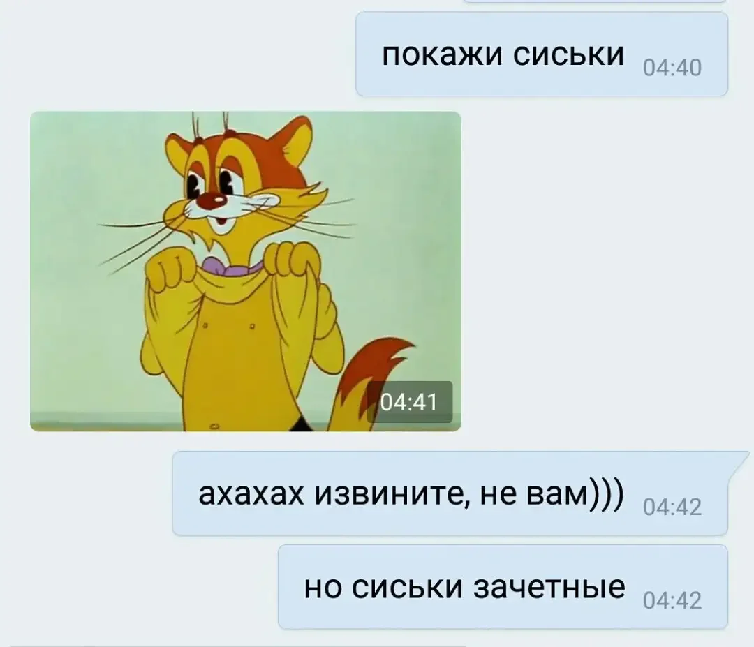 Кот Леопольд озверин