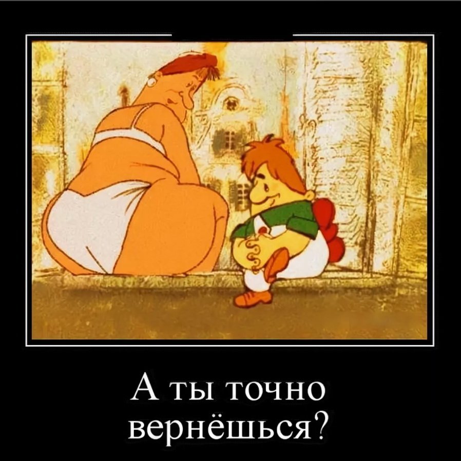 Малыш это жулики