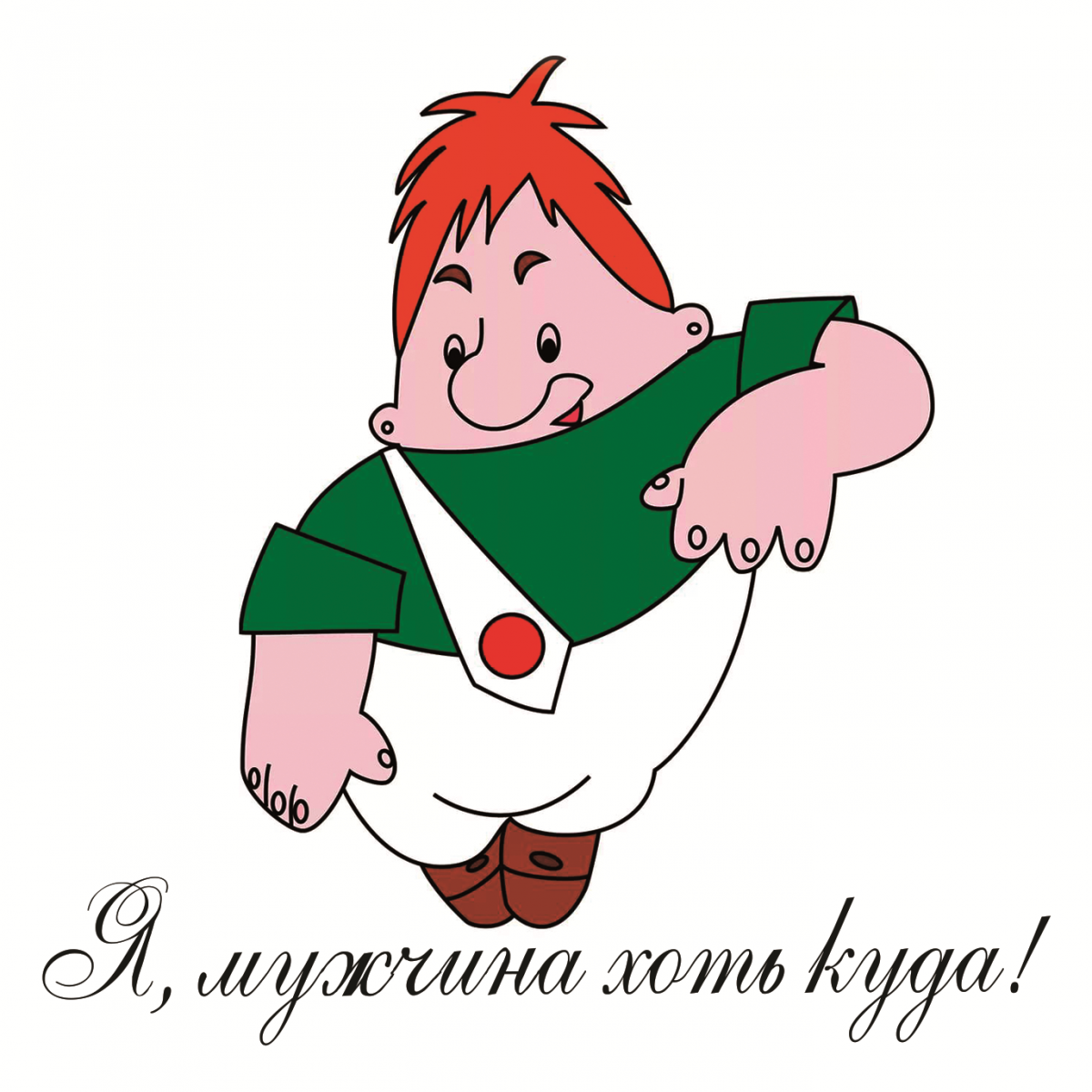 Анекдоты про Карлсона и малыша