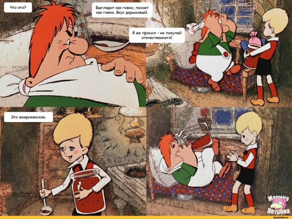 Карлсон прикол