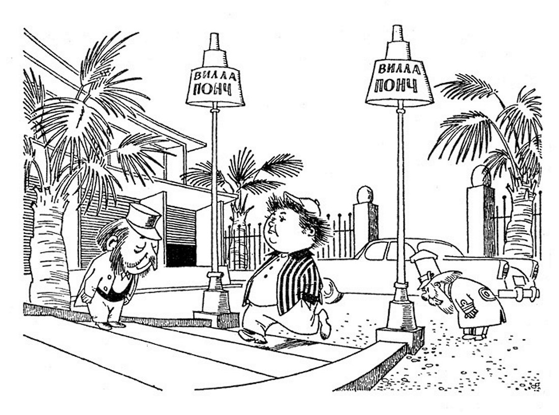 Звездочет из Незнайки