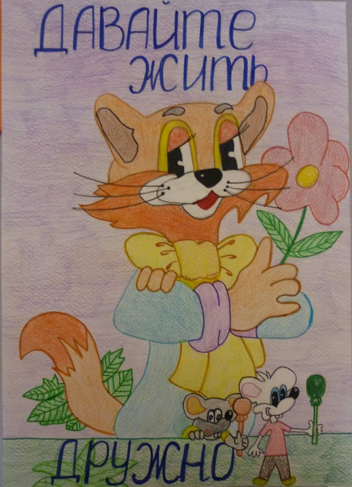 Разукрашка том и Джерри