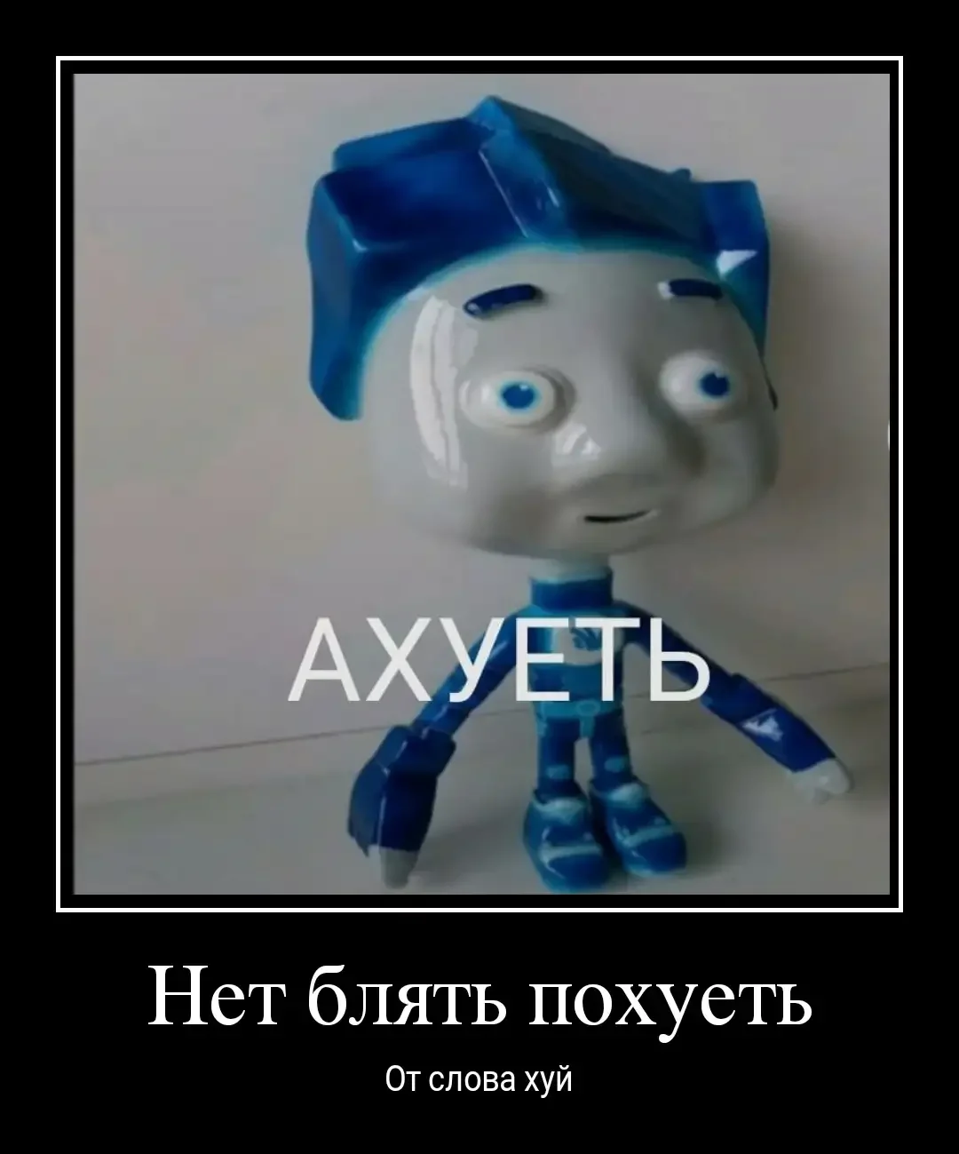 Наш шеф дим Димыч