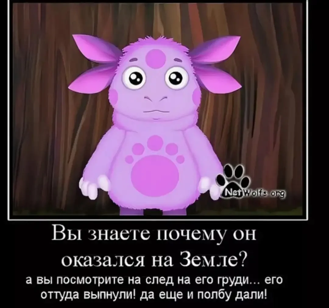 Лунтик приколы