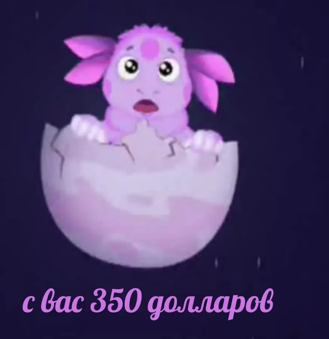 Лунтик падает