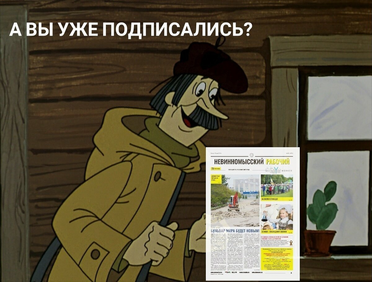 Подписки на газету почтальон Печкин