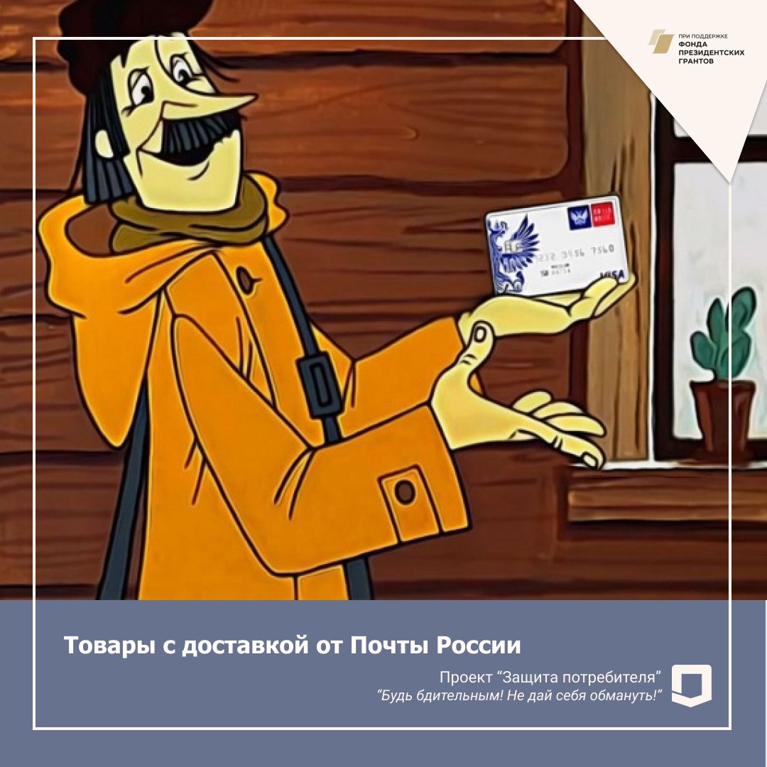 Простоквашино почтальон Печкин