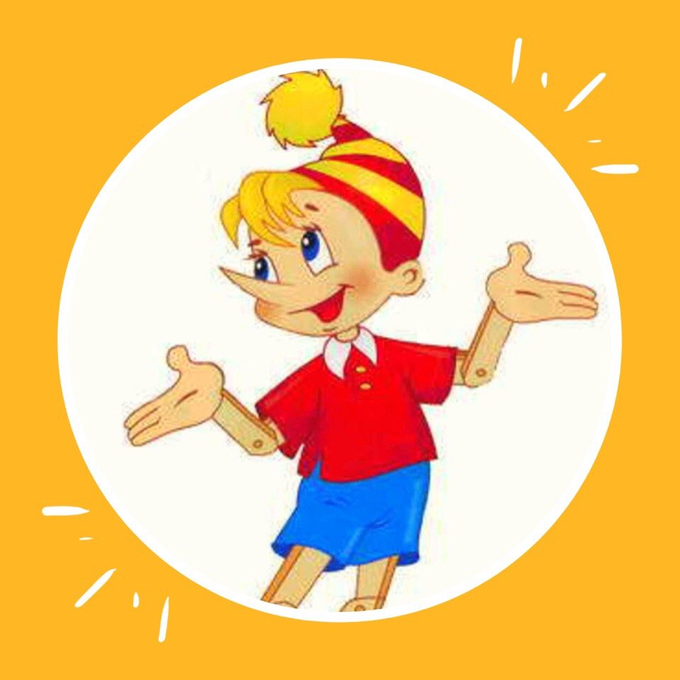 Сказочные герои Буратино