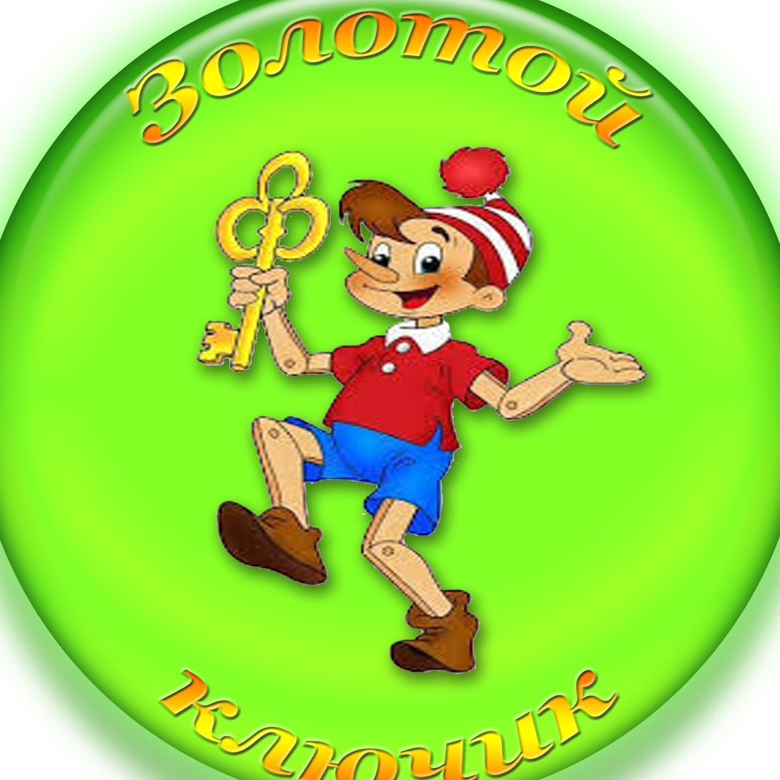 Добрые сказочные герои картинки