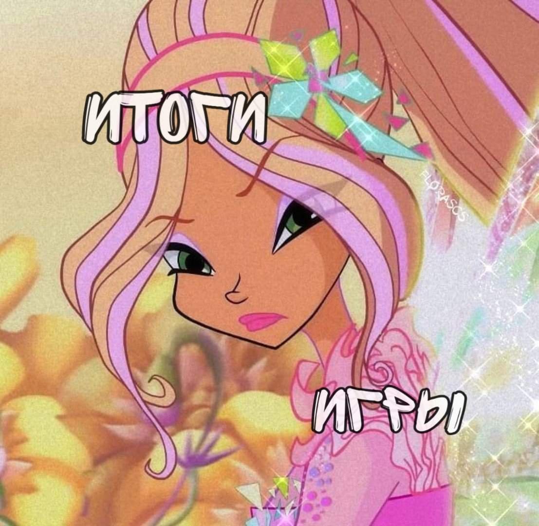 Раскраски феи Винкс новые и красивые