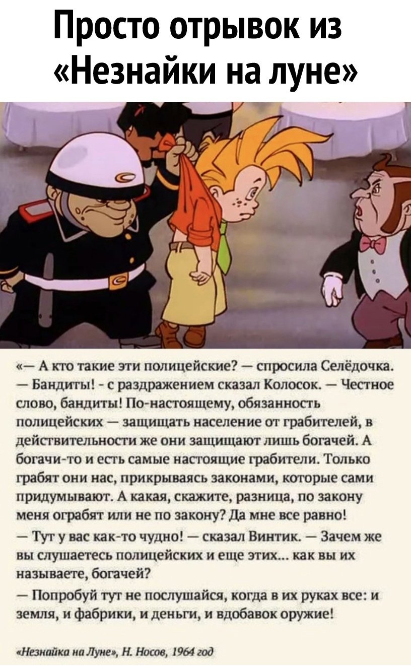 Незнайка на Луне Николай Носов книга книга