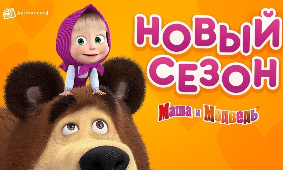 Миша из мультика Маша и медведь