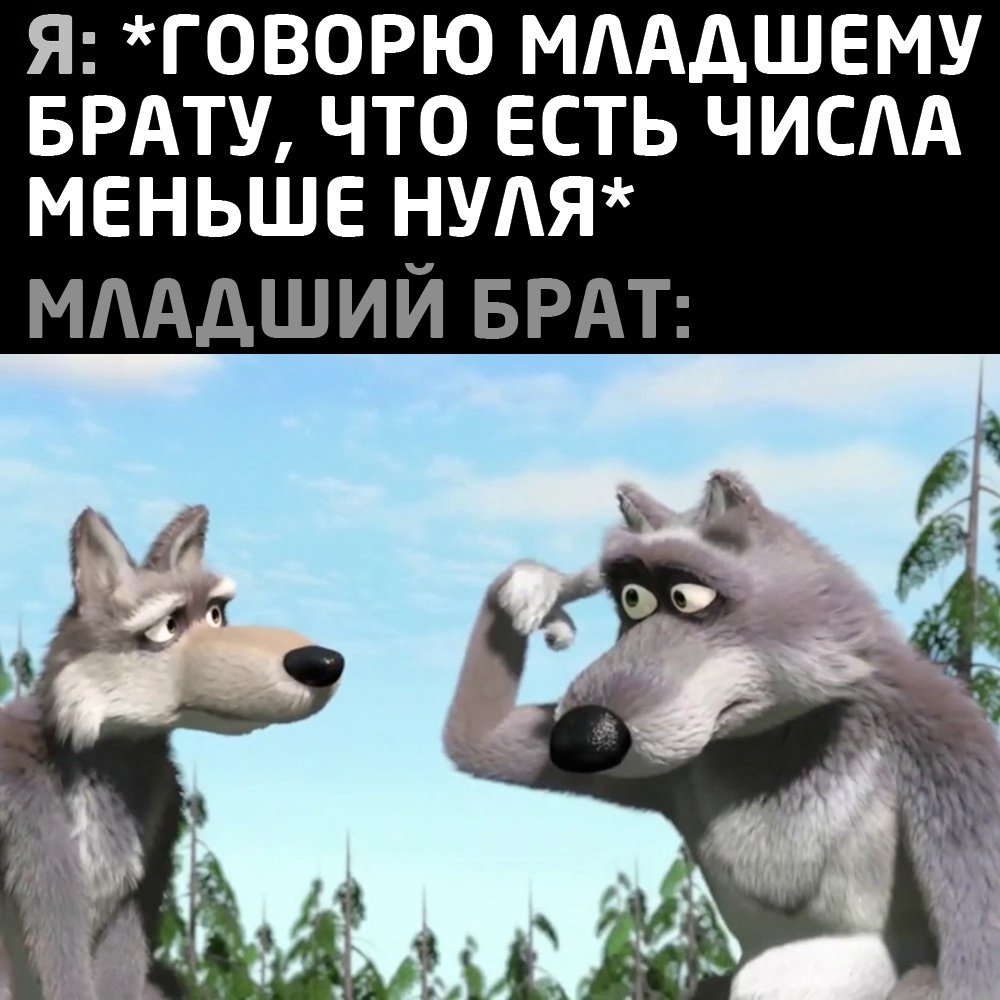 Волк из Маши и медведя