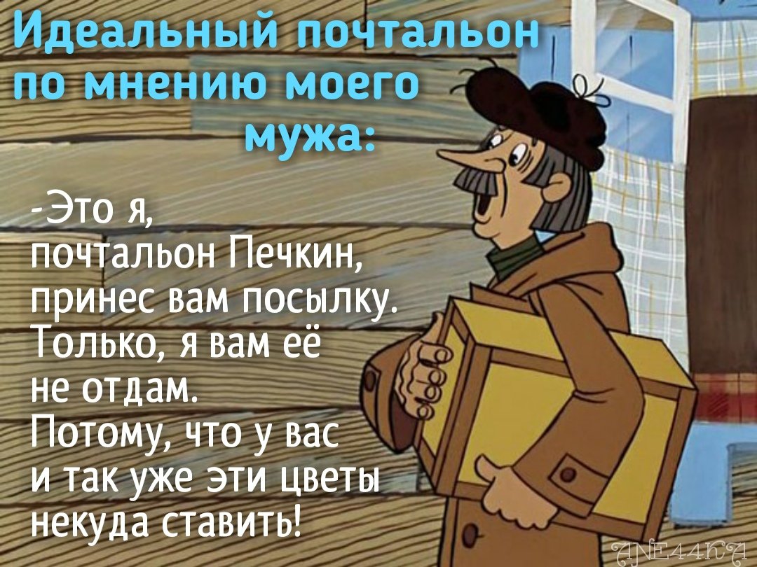 Новогодний почтальон