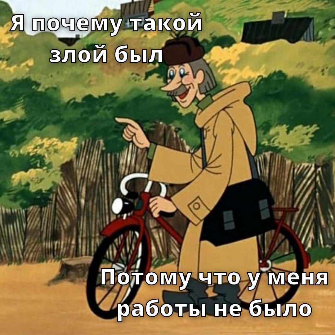 Сумка печкина почтальона