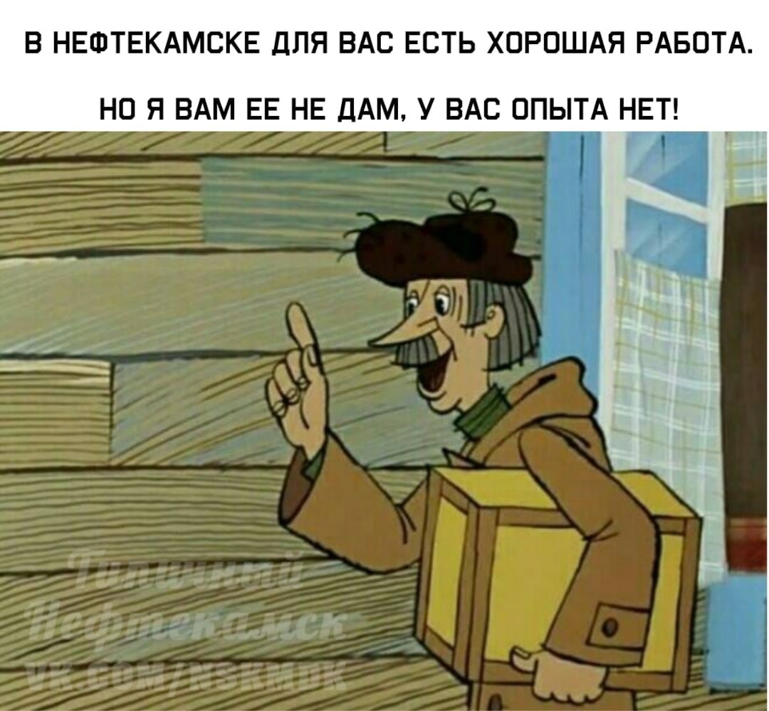 Мемы из почтальонипечкин