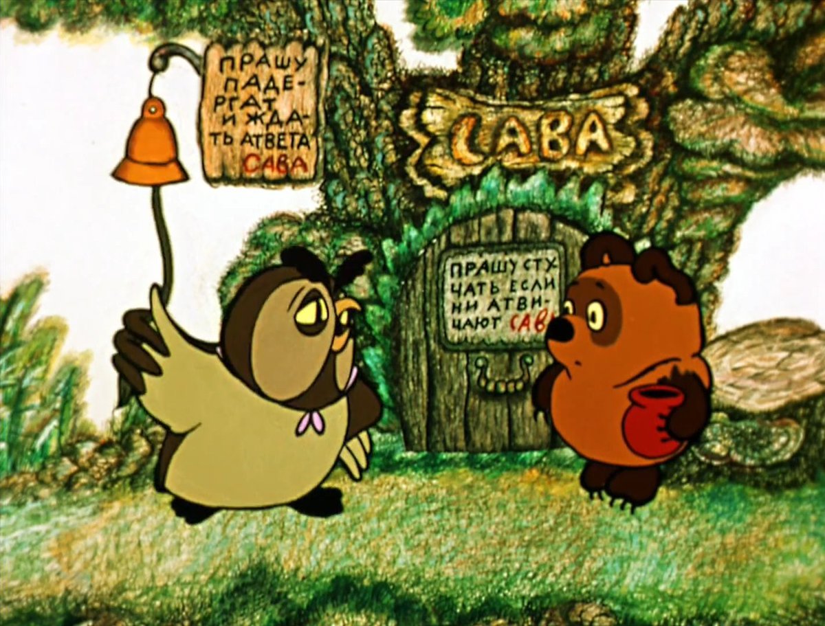 Винни пух и медовое дерево мультфильм 1966