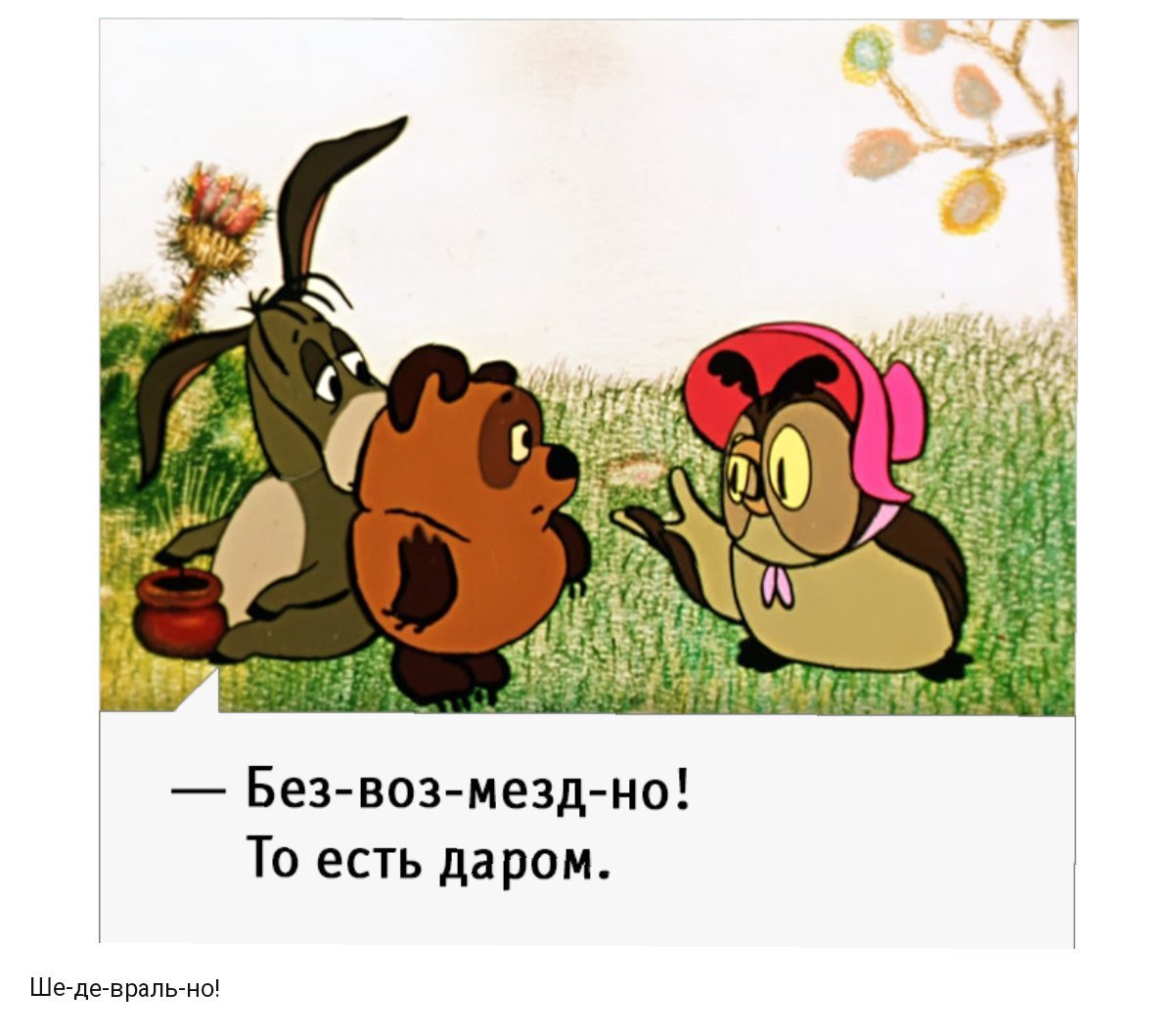 Дом Винни пуха