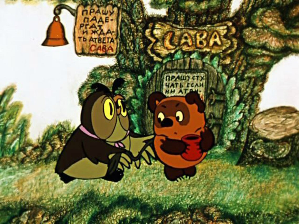 Домик Винни пуха Дисней