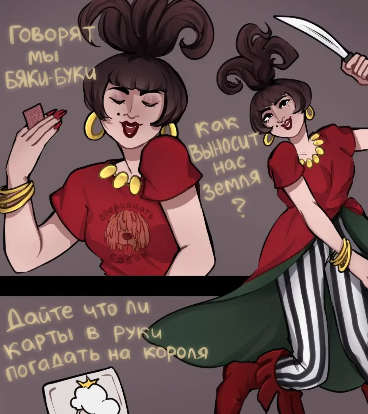 Атаманша Бременские музыканты Rule 34