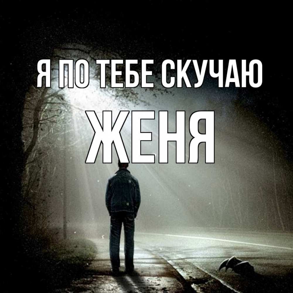 Уходящий человек