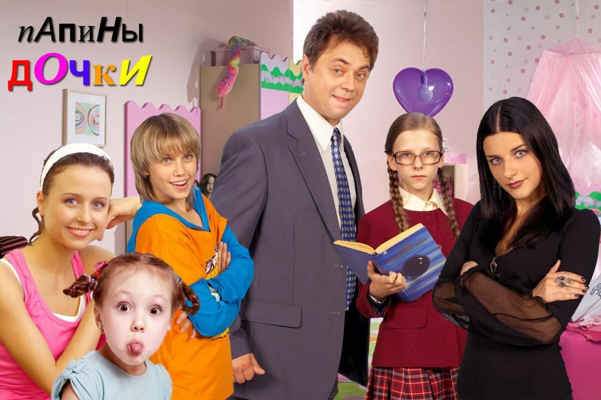 Папины Дочки афиша