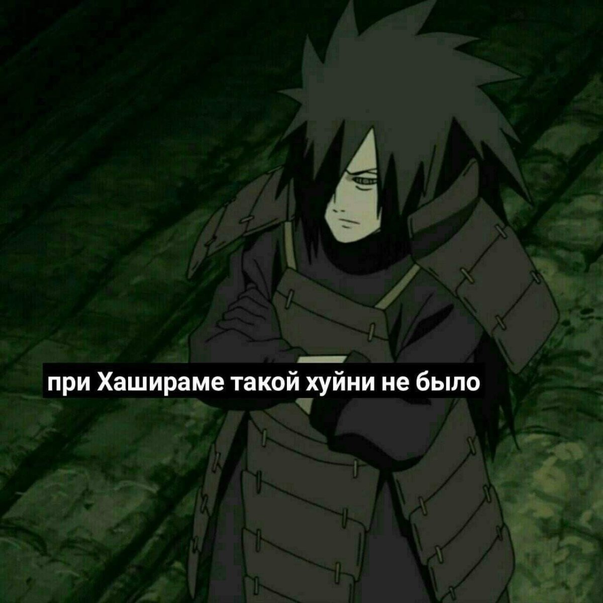 Хаширама Сенджу