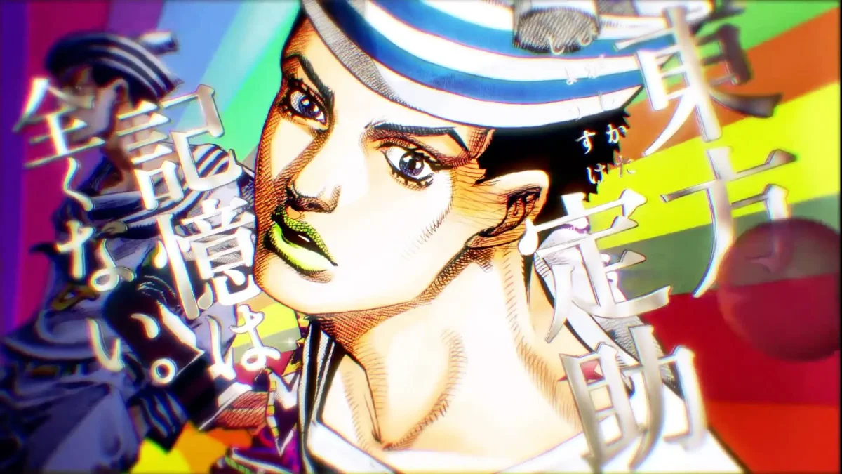 Джоджолион слепая