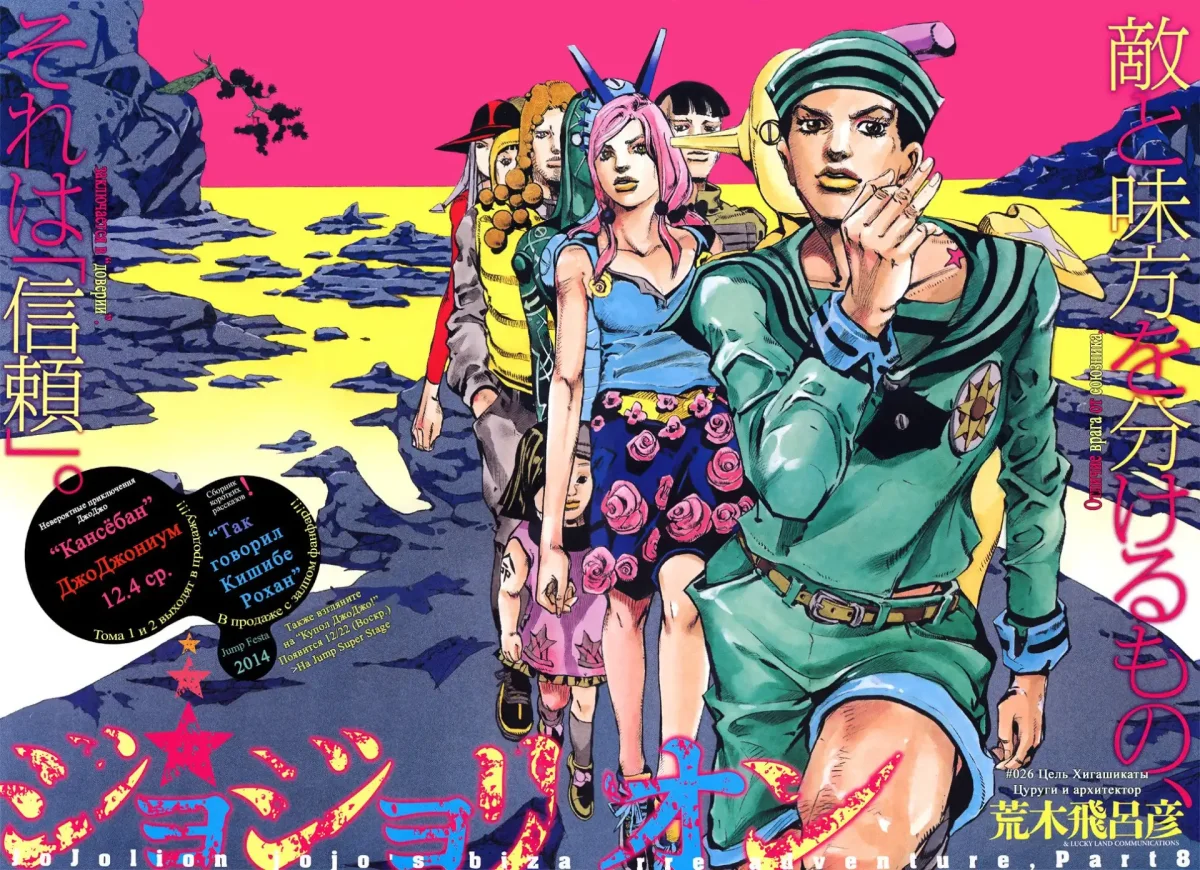 Рохан Джоджолион