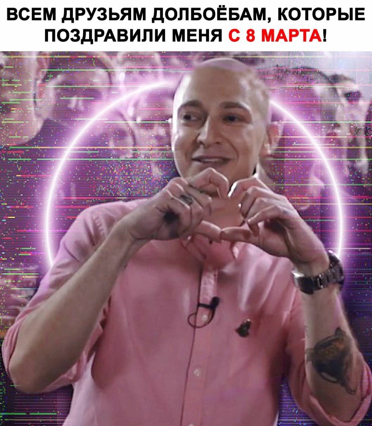 Оксимирон сердечко