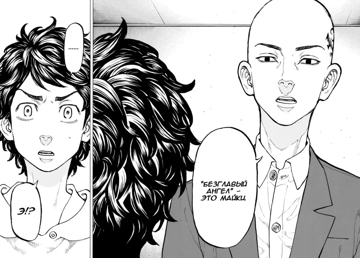 Доракен Токийские Мстители