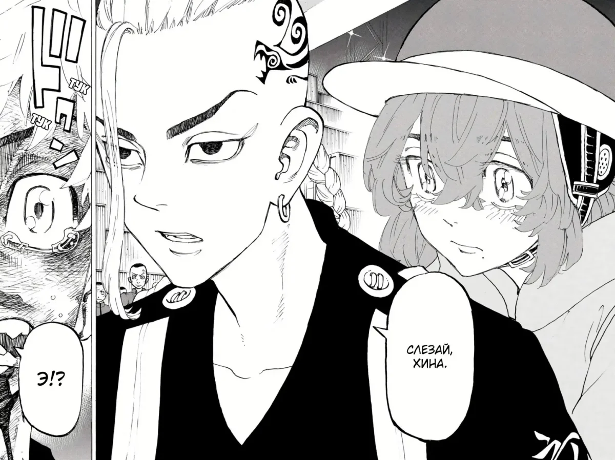 Мицуя Токийские Мстители