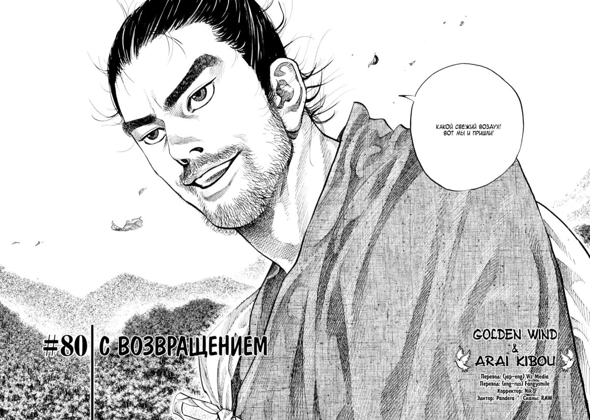 Аватарки Бродяга Манга