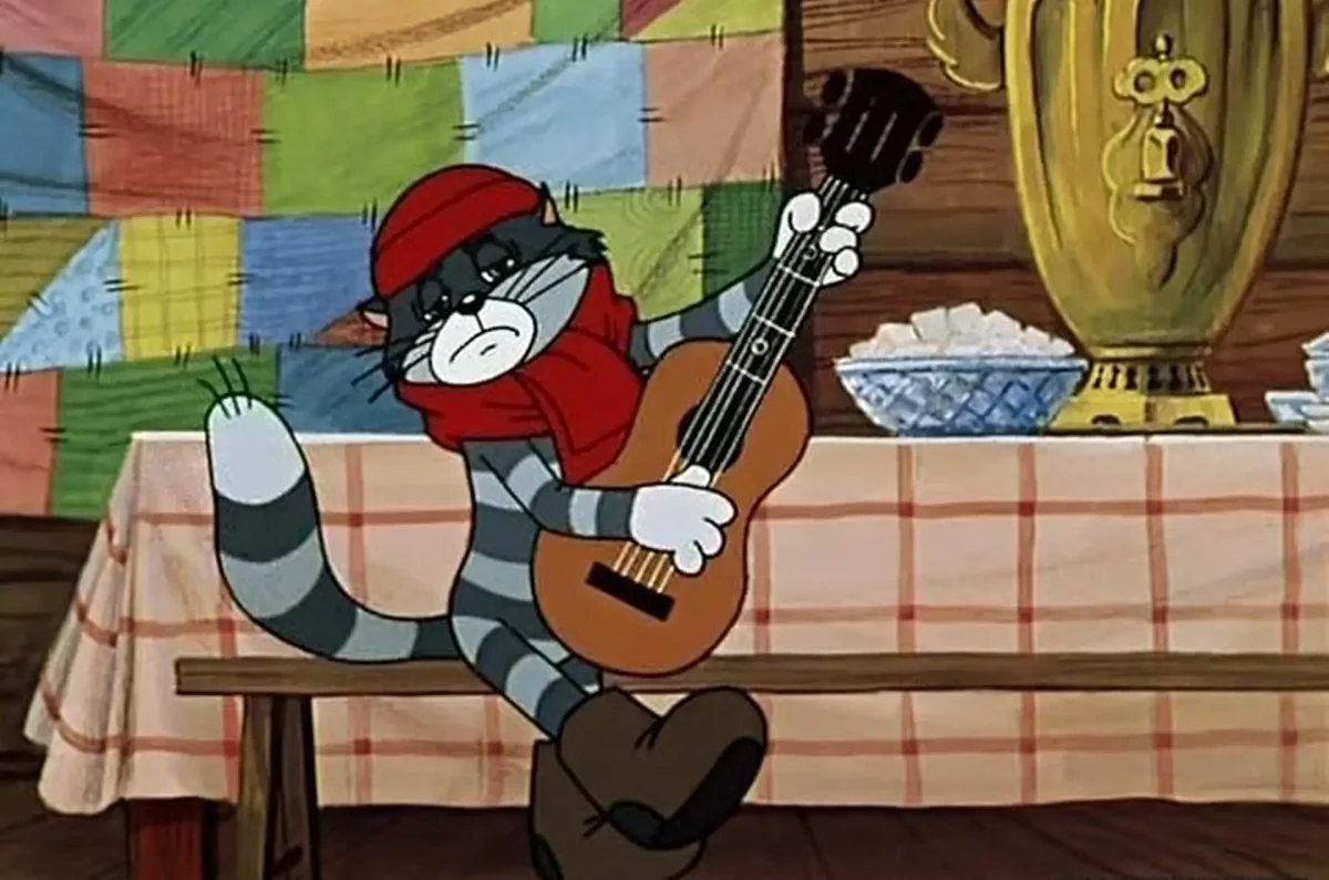 Гитара кота Матроскина