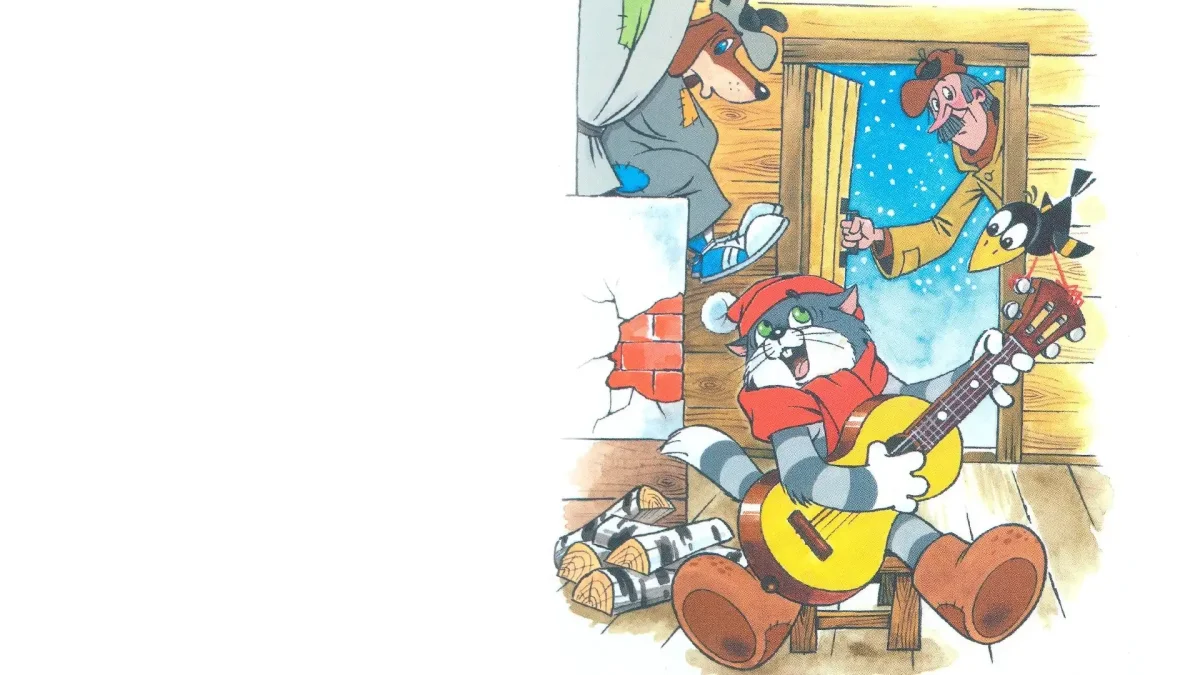 Каникулы в Простоквашино кот Матроскин