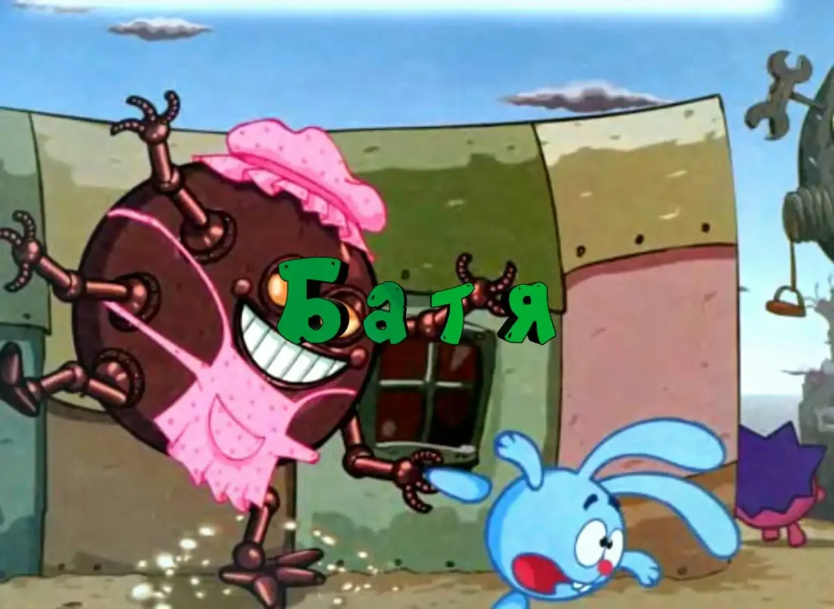 Смешарики пин железная няня