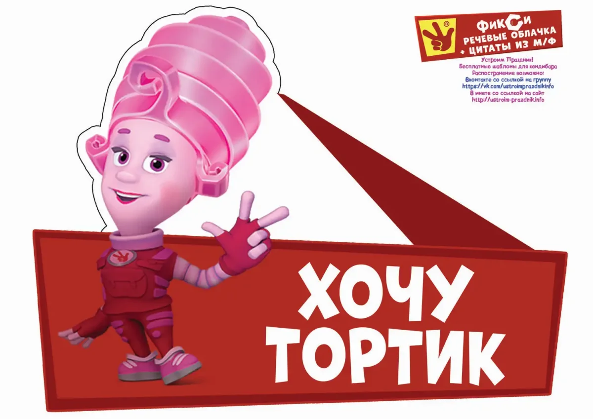 Маска Фиксики Нолик