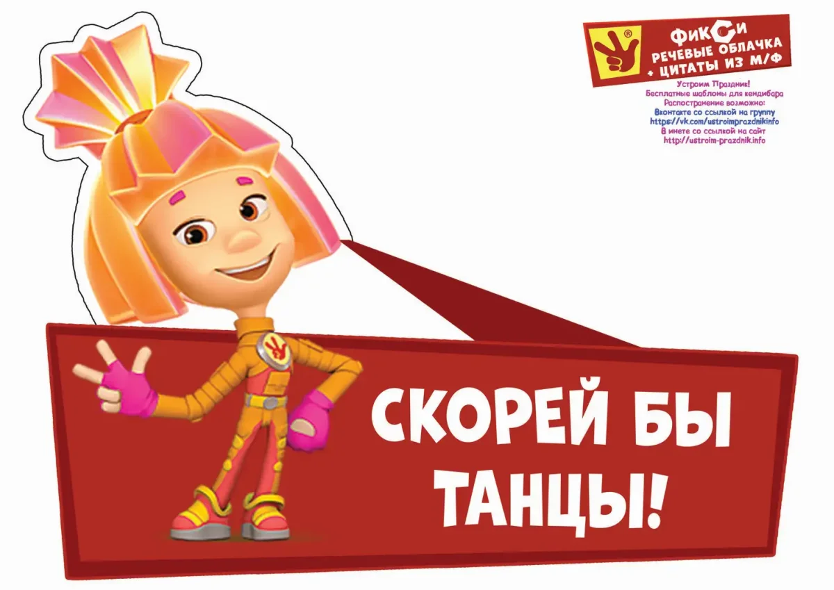 Фотобутафория Фиксики шаблоны