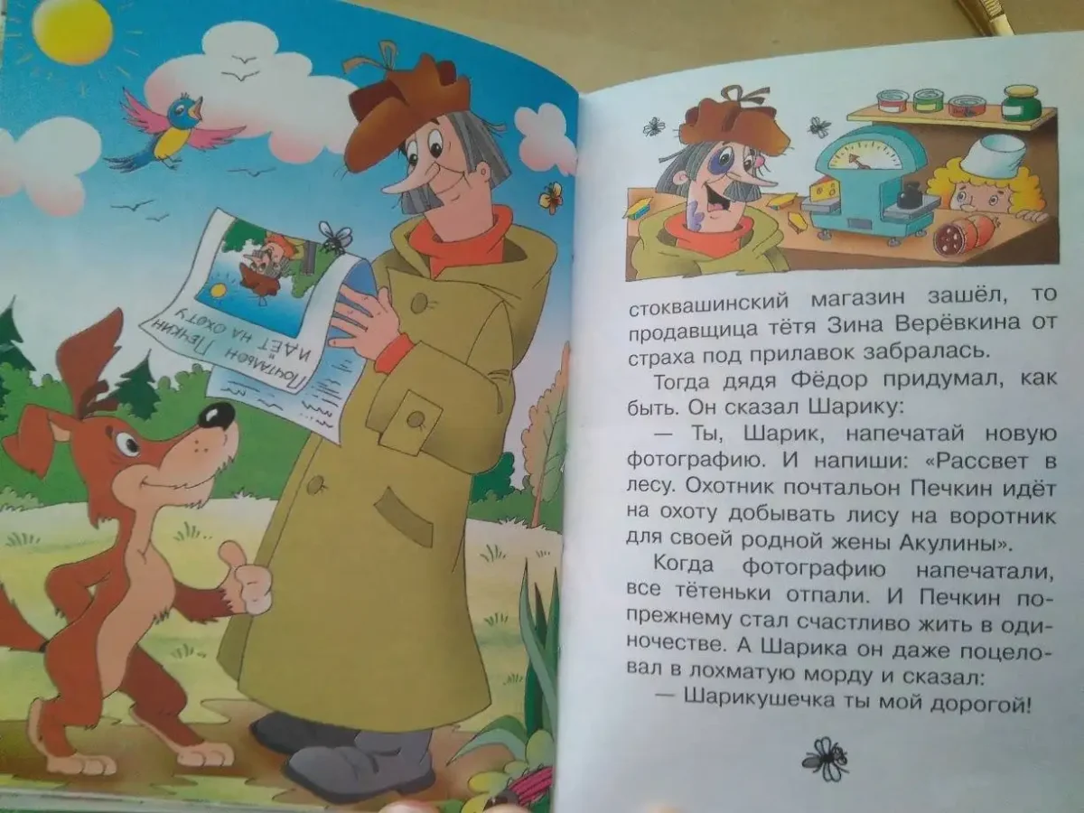 Истории про Чебурашку дядю фёдора