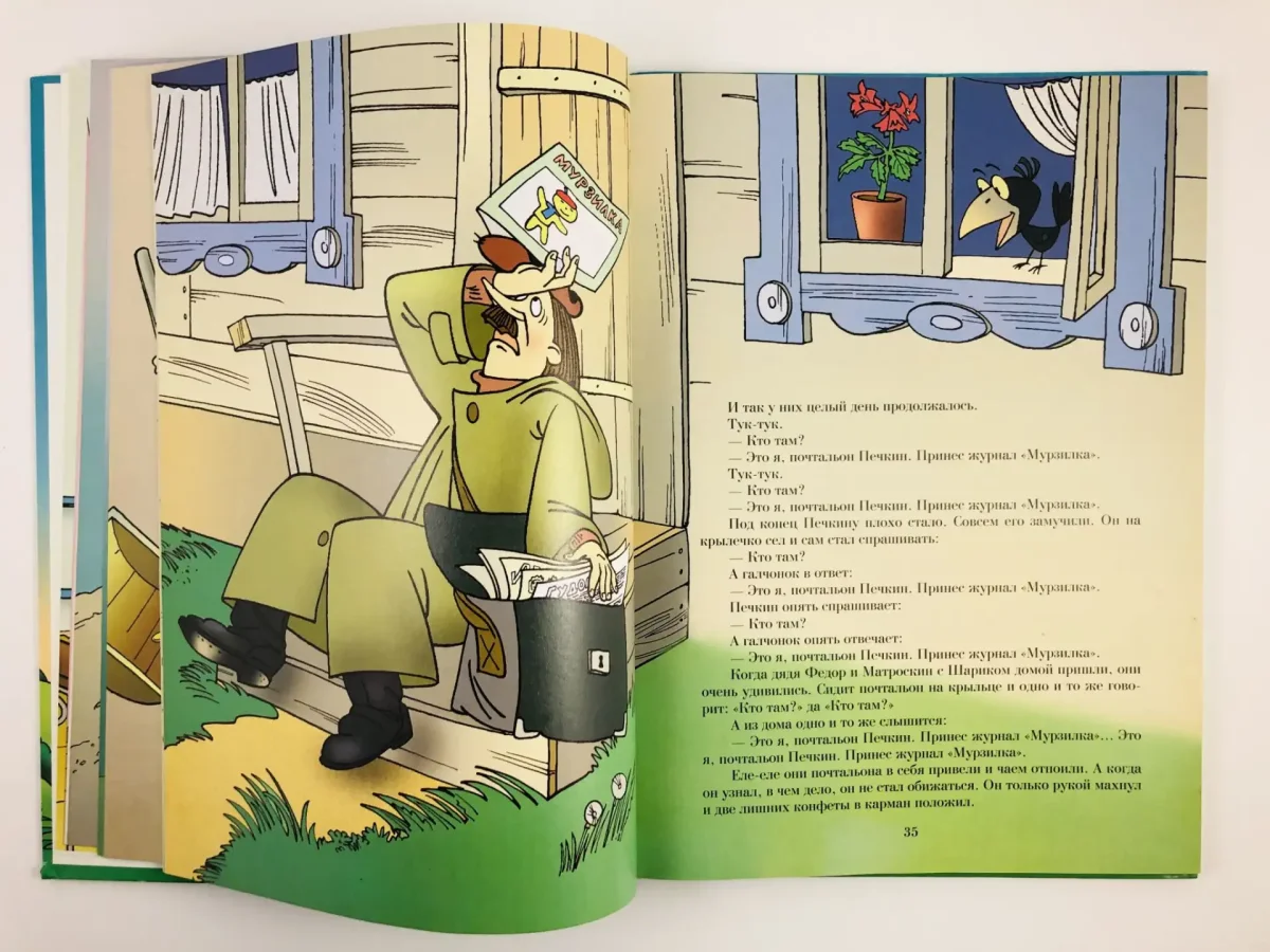 Тётя и дядя