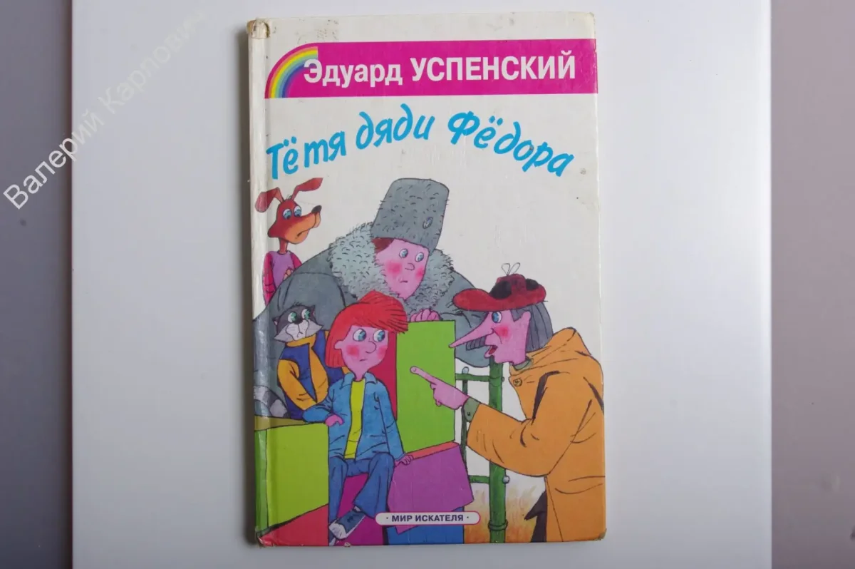 Цитаты из мультиков