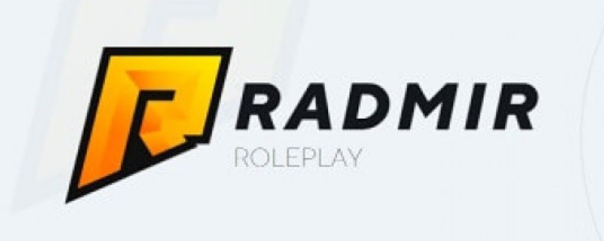 Радмир обложка