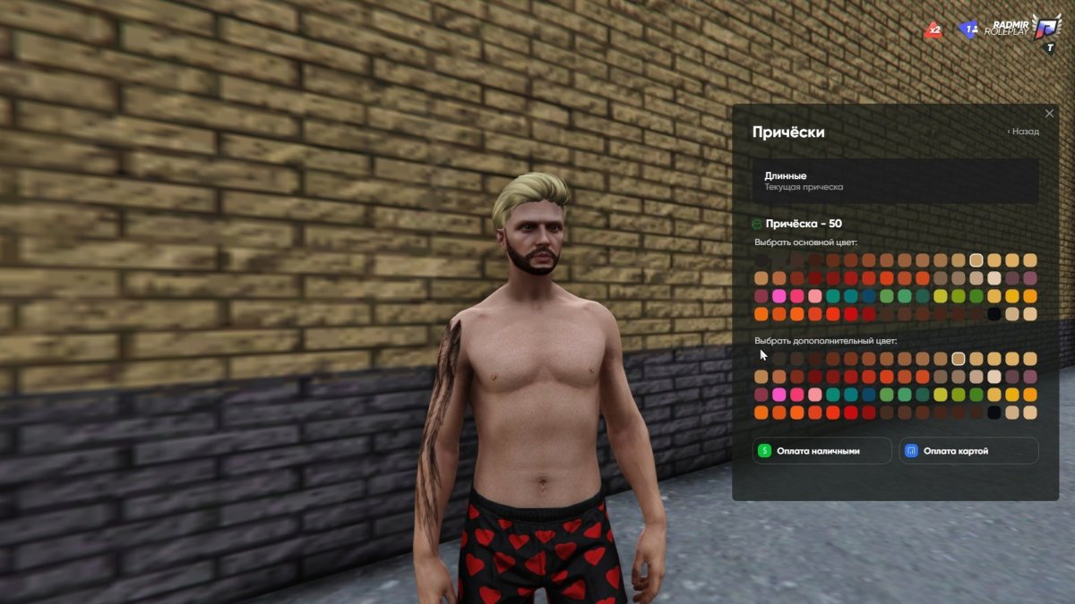 Админ радмир