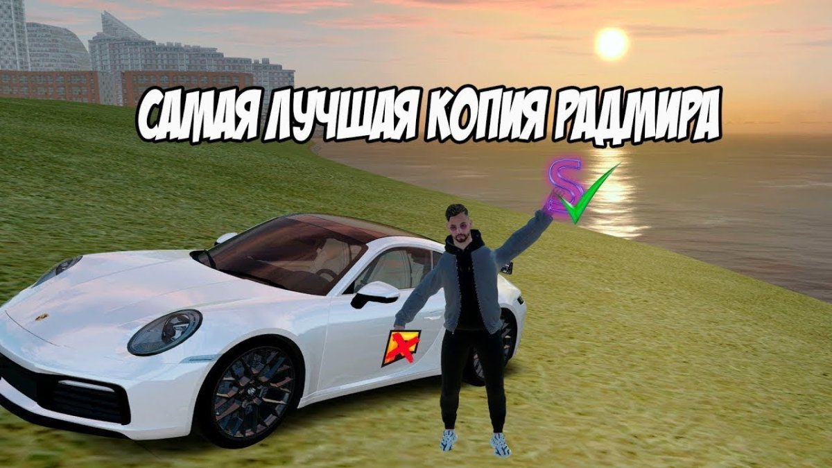 Копия Радмира