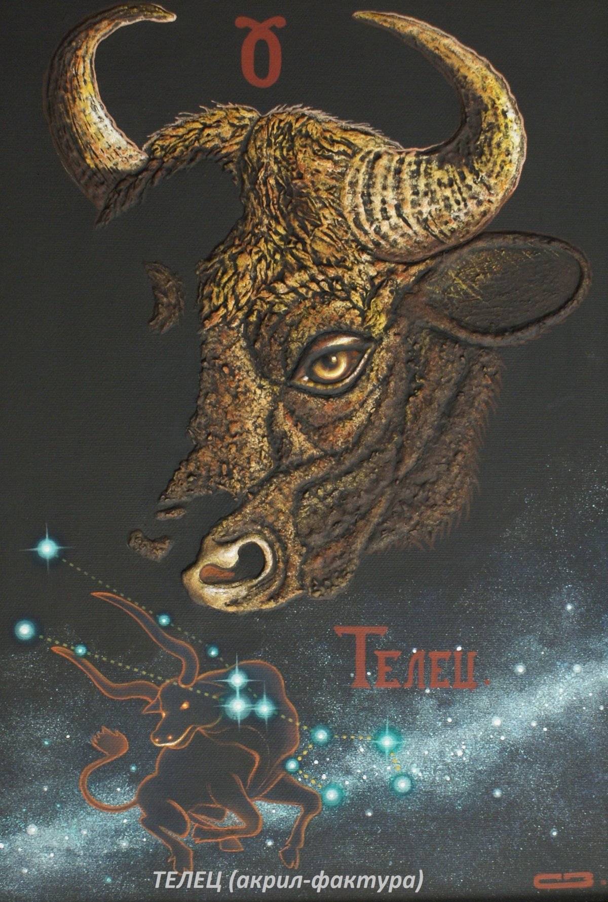 Знак зодиака Лев девушка рисунок